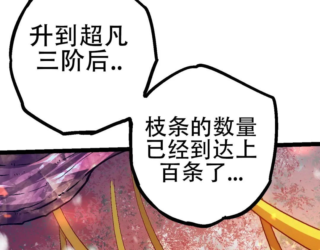 第80话 冷锋的妹妹 第57页