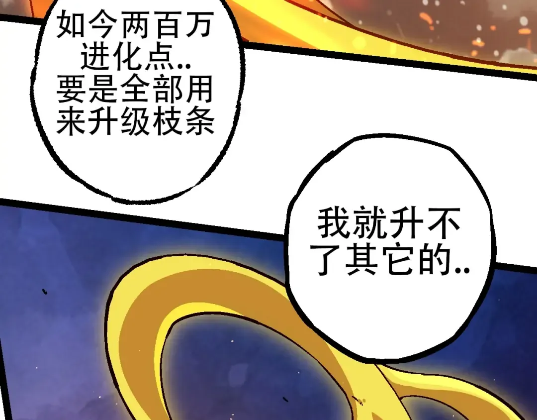 第80话 冷锋的妹妹 第59页