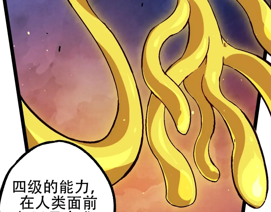 第80话 冷锋的妹妹 第60页