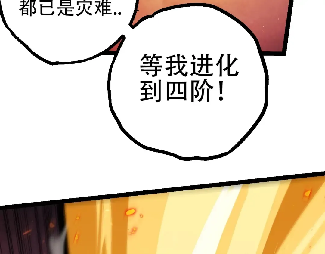 第80话 冷锋的妹妹 第61页