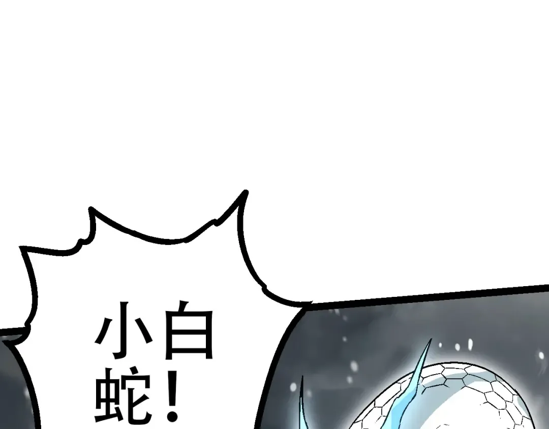 第80话 冷锋的妹妹 第78页