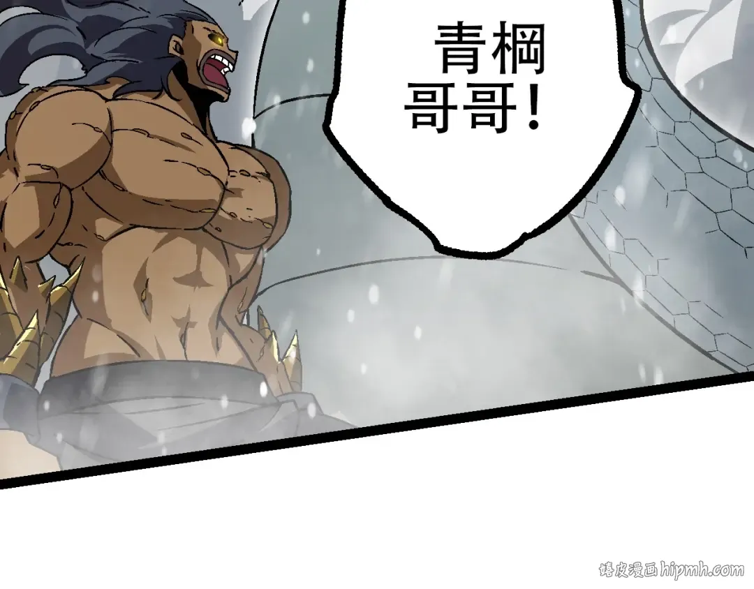 第80话 冷锋的妹妹 第80页