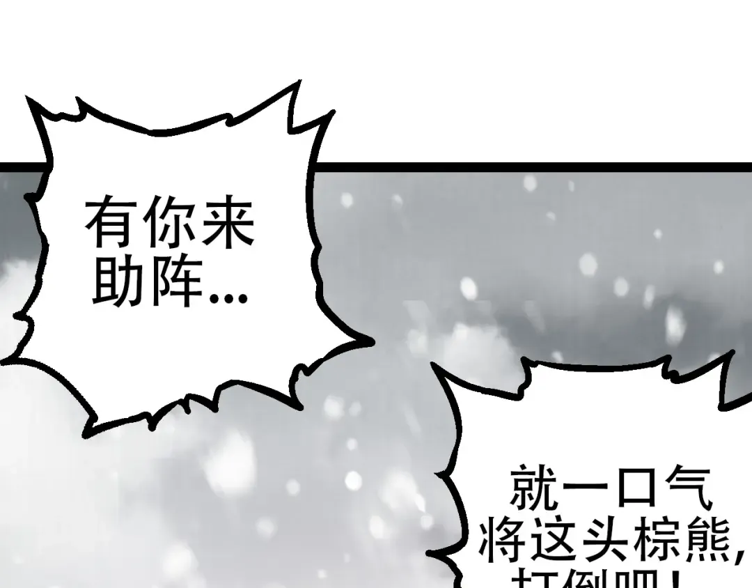 第80话 冷锋的妹妹 第85页