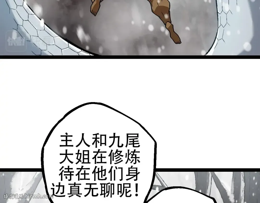 第80话 冷锋的妹妹 第88页