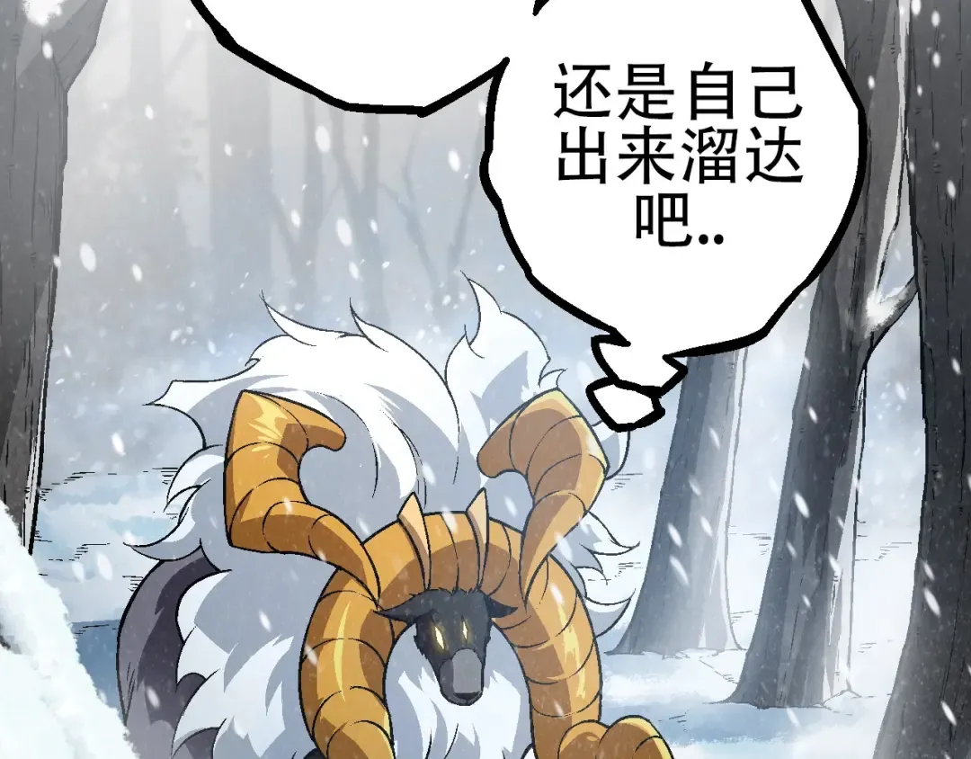 第80话 冷锋的妹妹 第89页