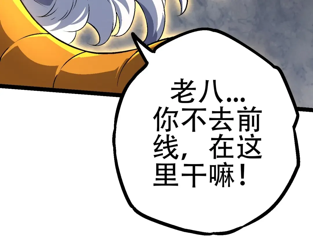 第80话 冷锋的妹妹 第99页