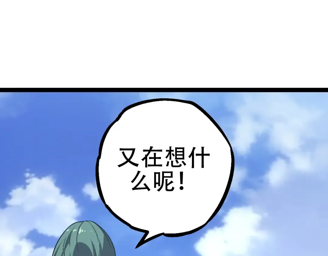 第81话 阴差阳错 第108页