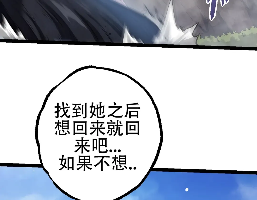 第81话 阴差阳错 第10页