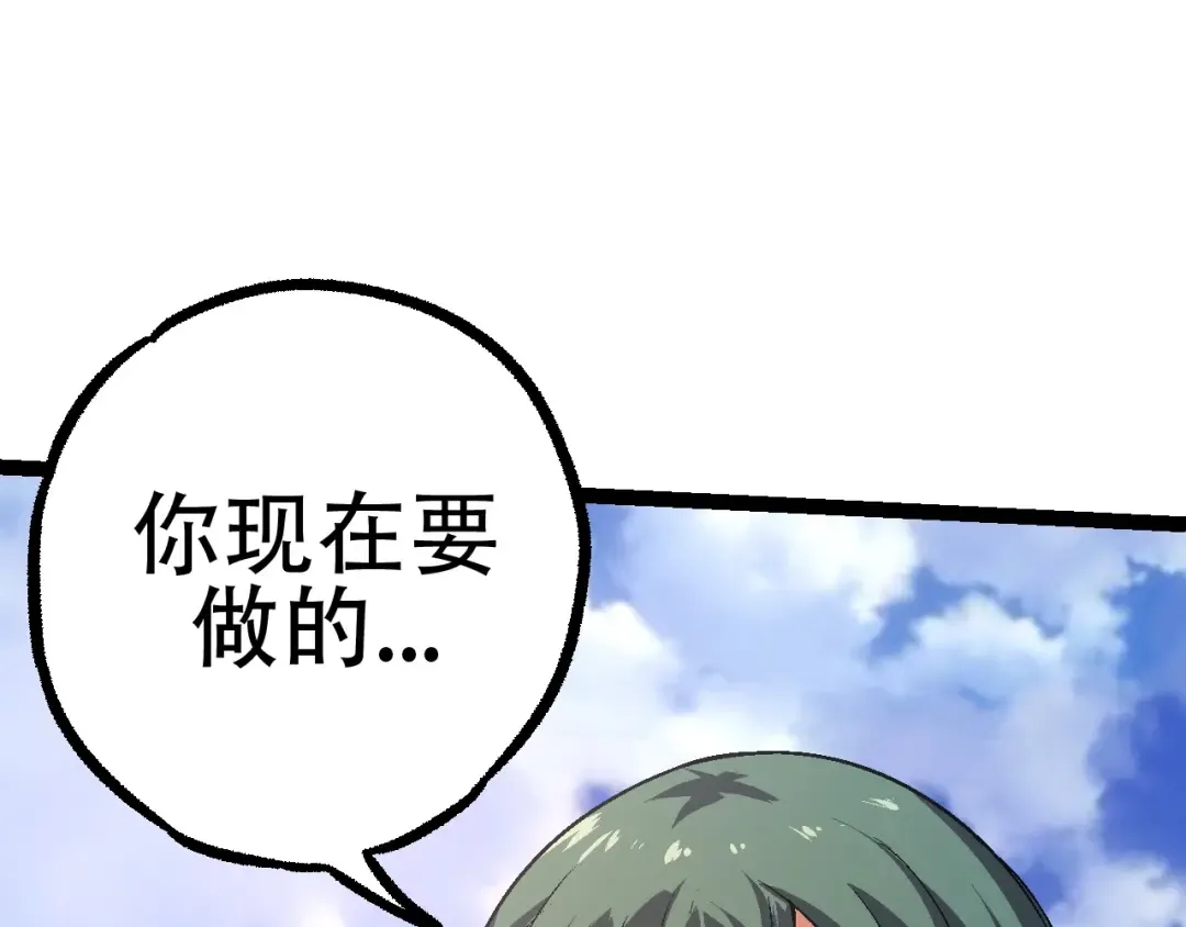 第81话 阴差阳错 第115页