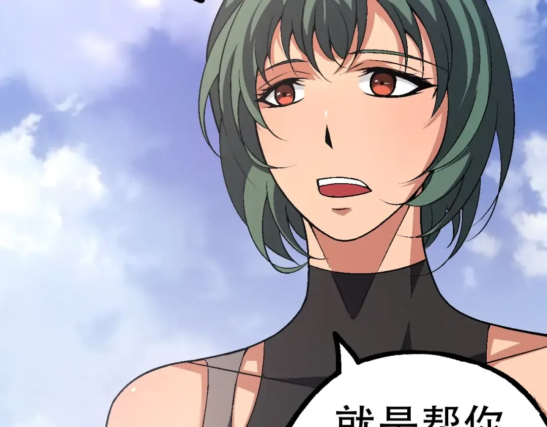 第81话 阴差阳错 第116页