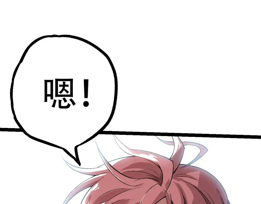 第81话 阴差阳错 第119页