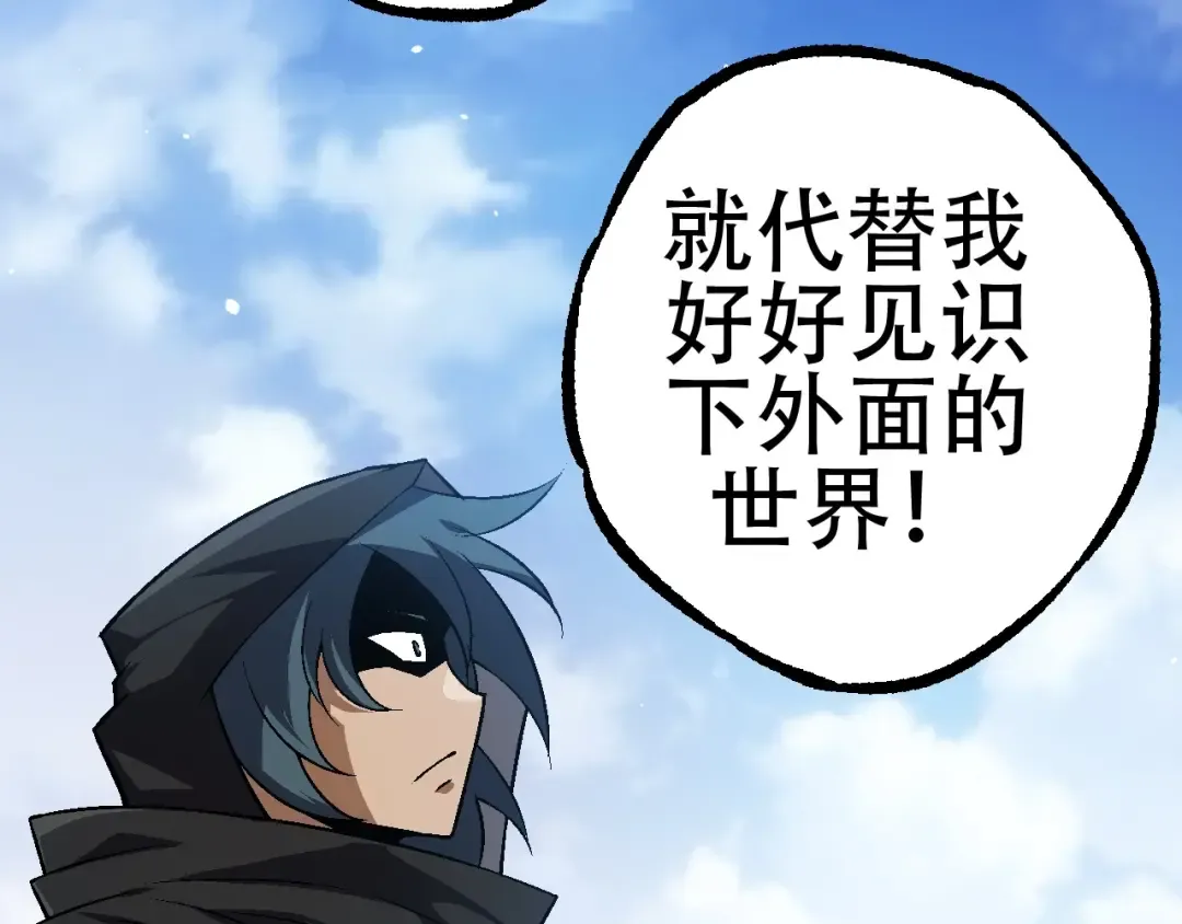 第81话 阴差阳错 第11页