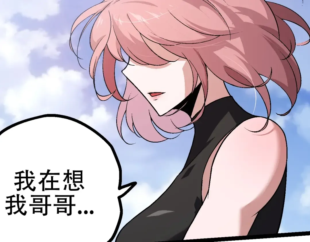 第81话 阴差阳错 第111页