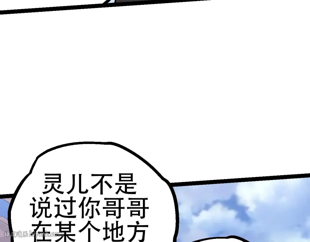 第81话 阴差阳错 第112页
