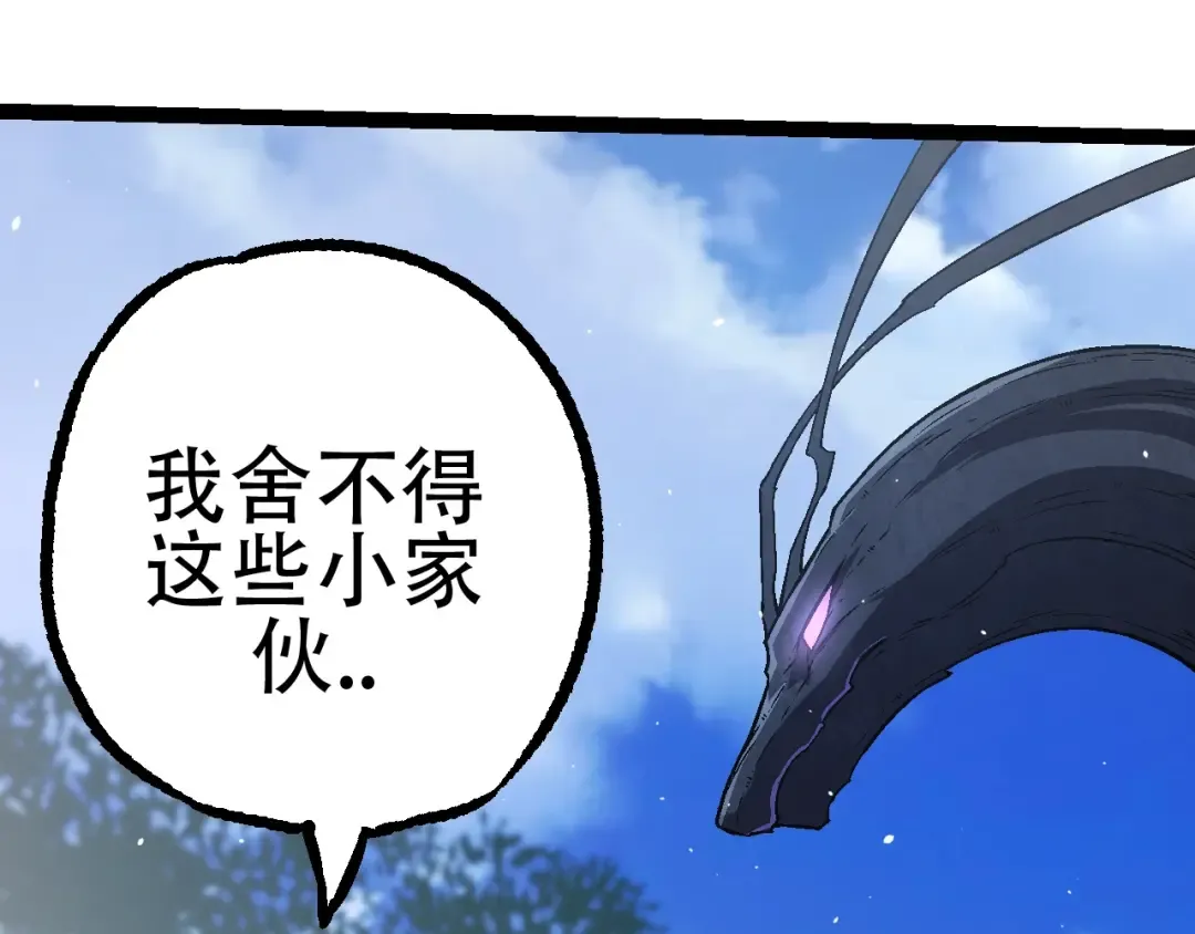 第81话 阴差阳错 第138页
