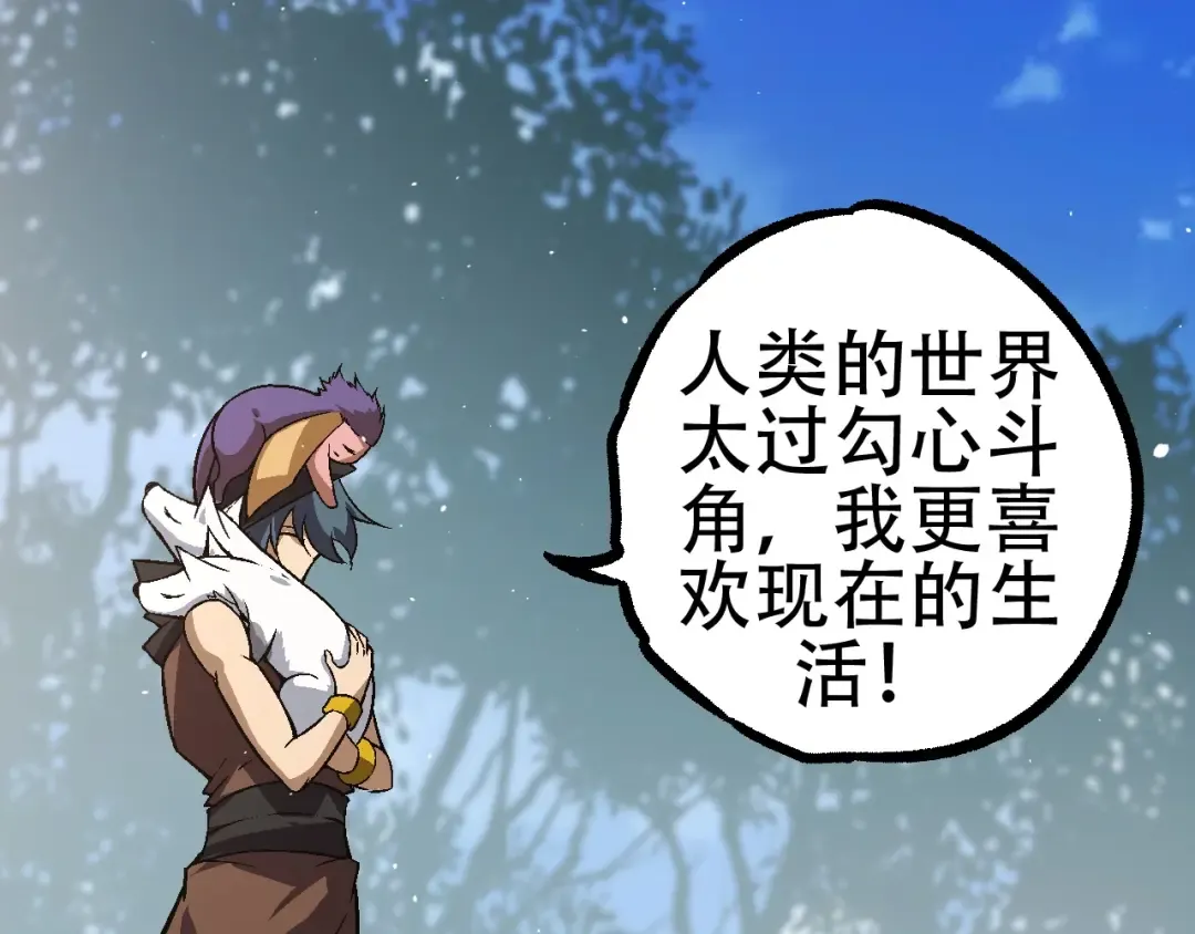 第81话 阴差阳错 第139页