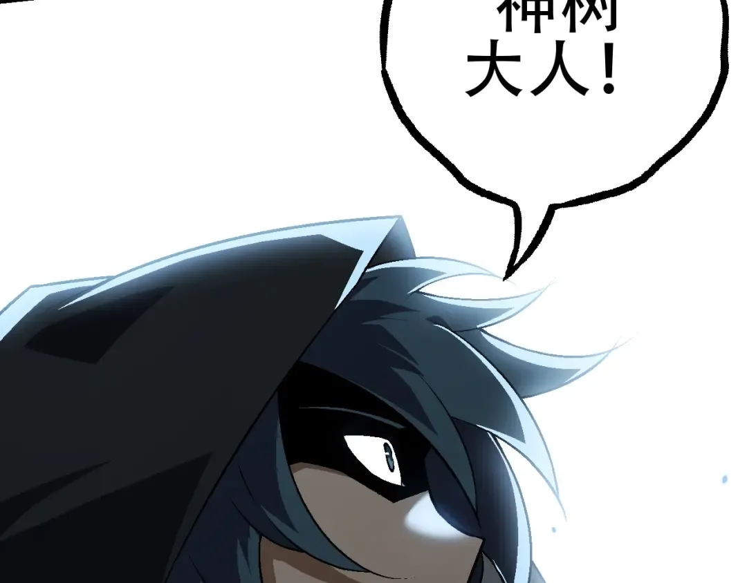 第81话 阴差阳错 第13页