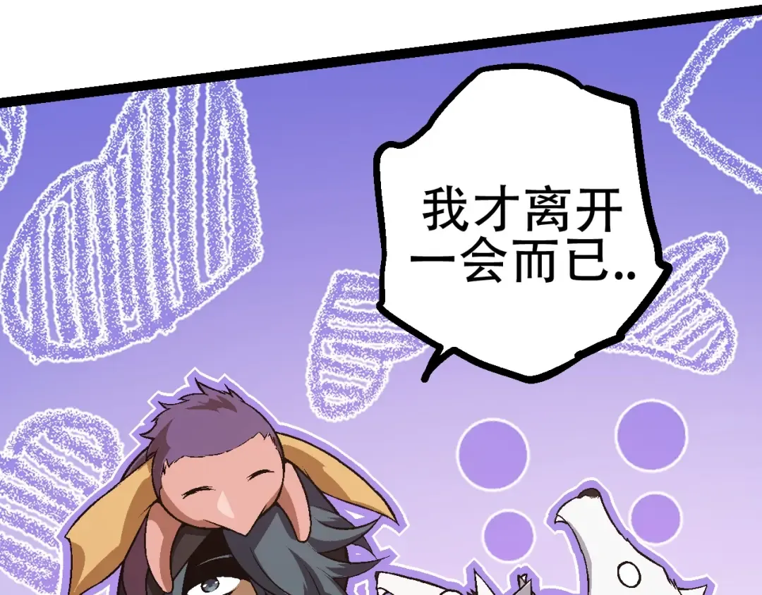 第81话 阴差阳错 第130页