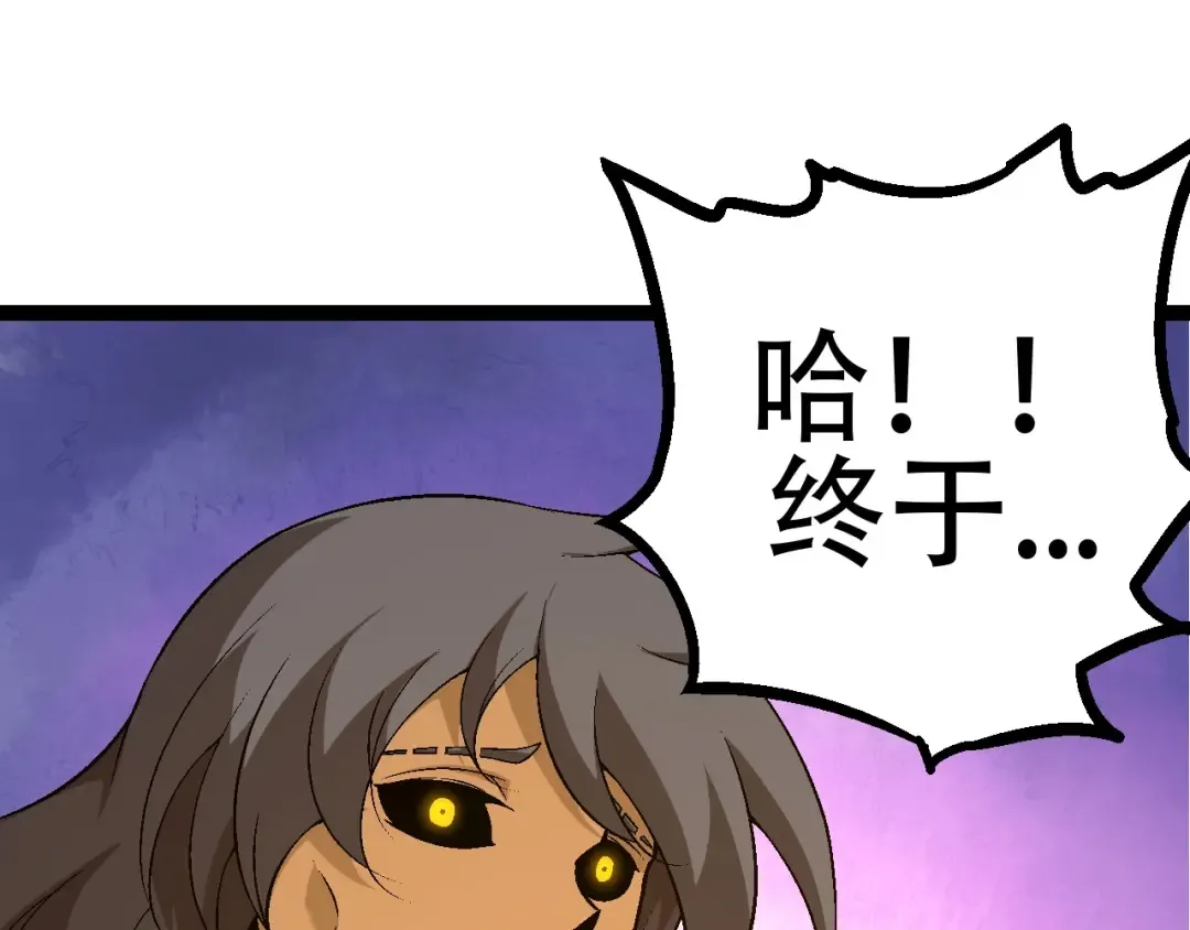 第81话 阴差阳错 第145页