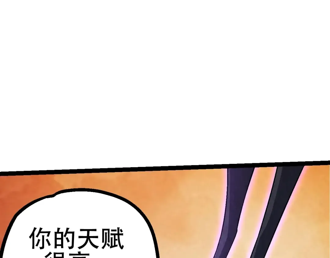 第81话 阴差阳错 第147页