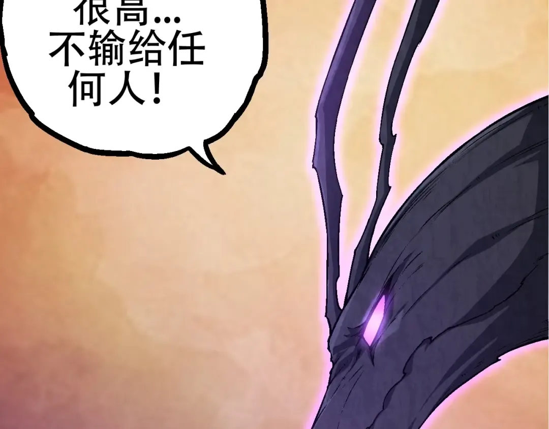 第81话 阴差阳错 第148页