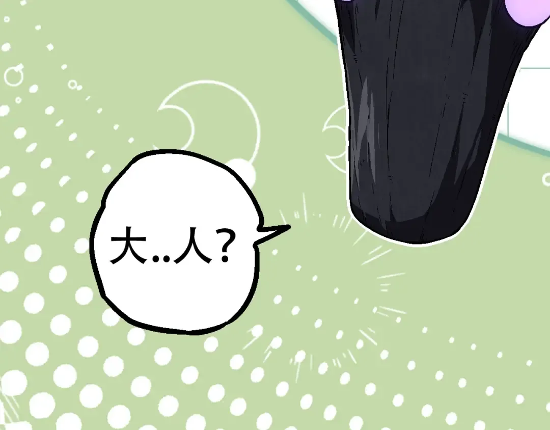 第81话 阴差阳错 第141页