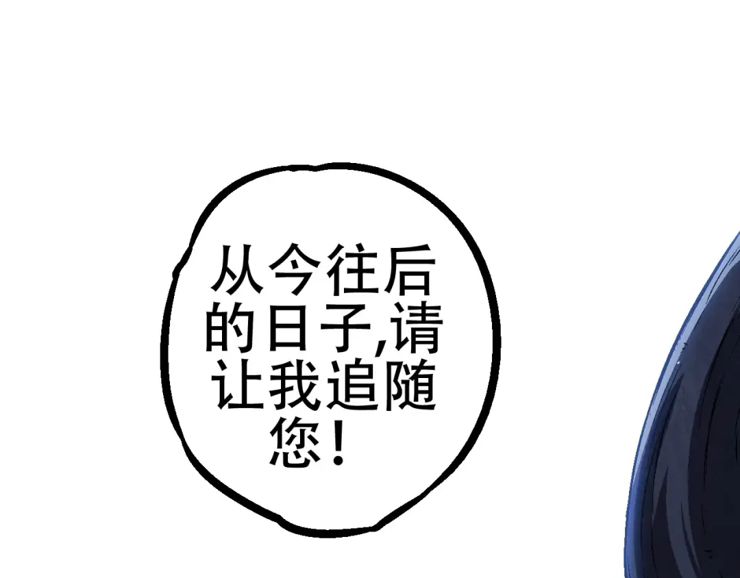 第81话 阴差阳错 第143页