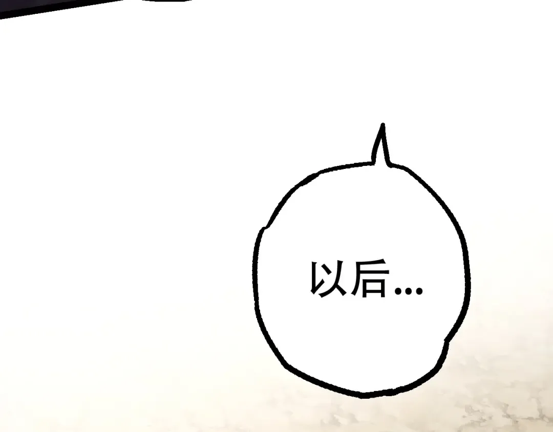 第81话 阴差阳错 第150页