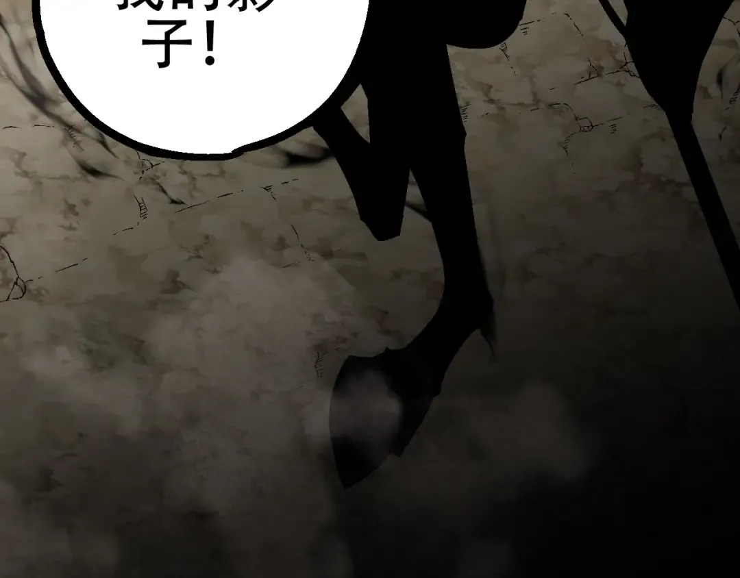 第81话 阴差阳错 第153页