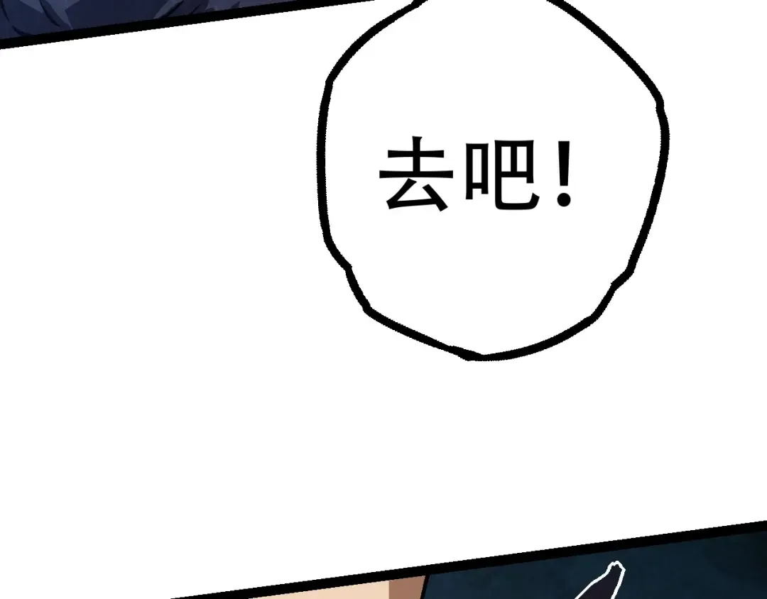 第81话 阴差阳错 第17页