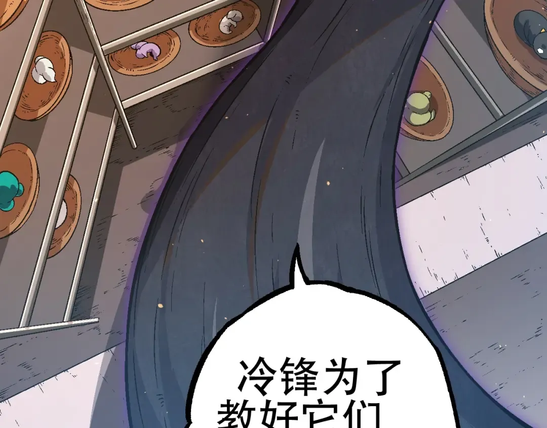 第81话 阴差阳错 第27页