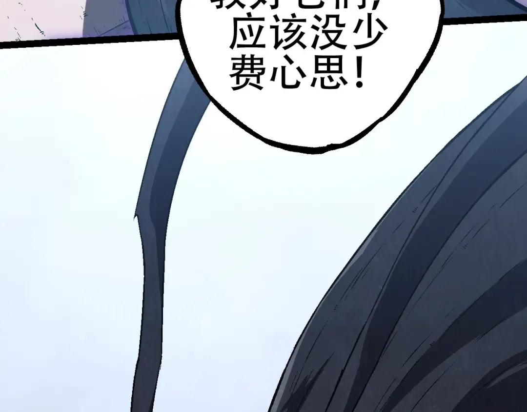 第81话 阴差阳错 第28页