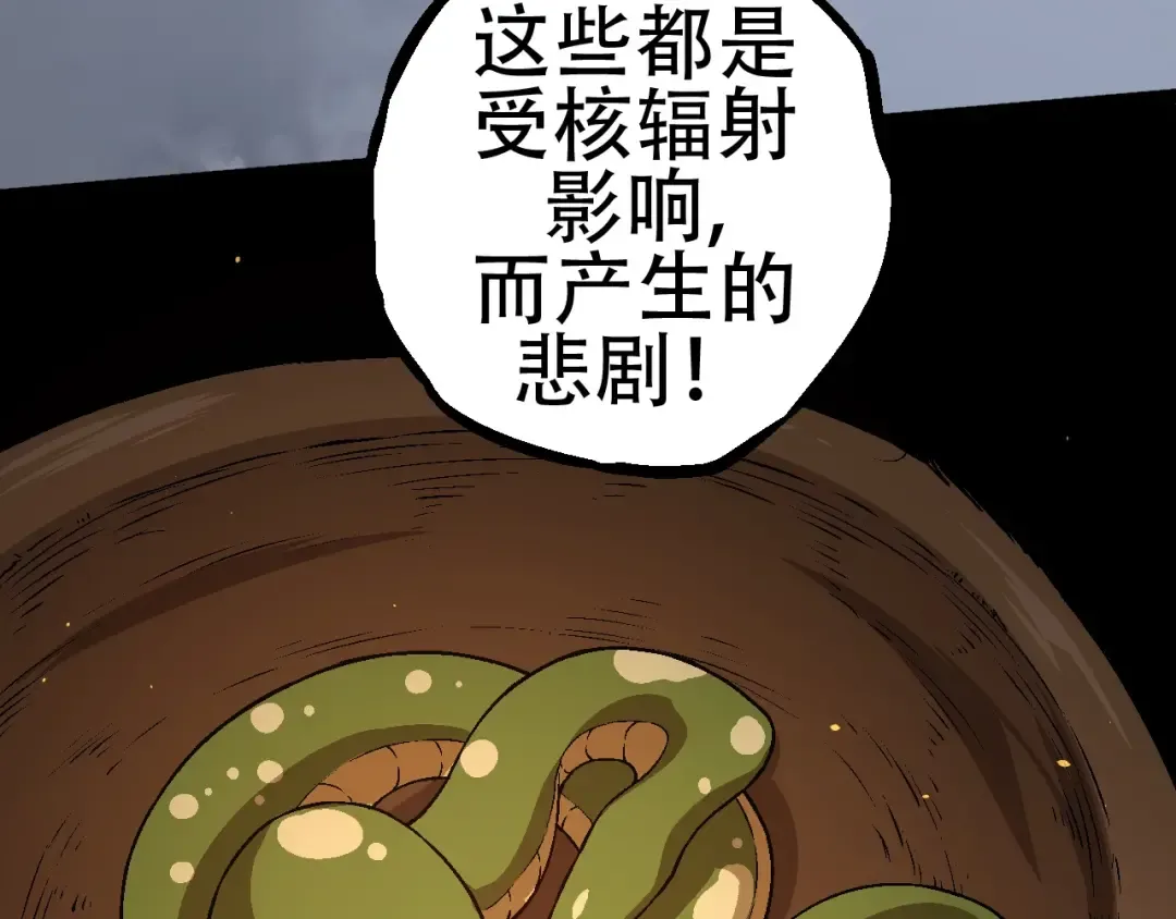 第81话 阴差阳错 第31页