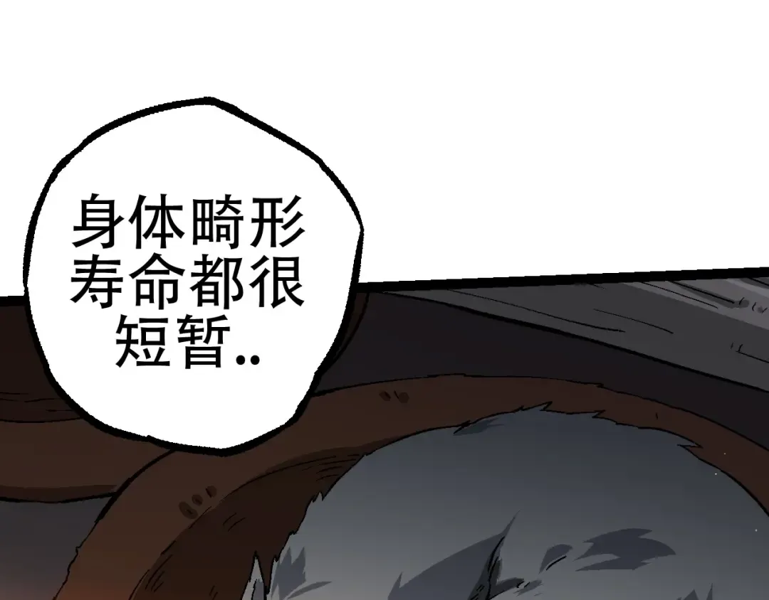 第81话 阴差阳错 第35页