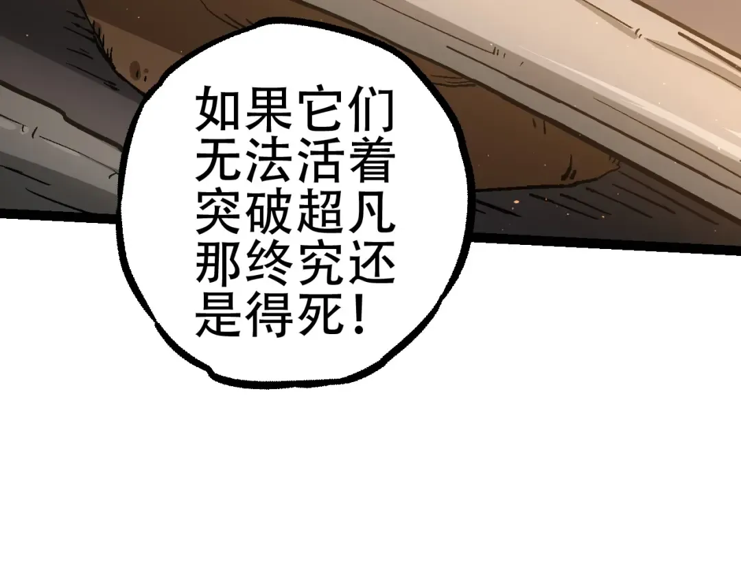 第81话 阴差阳错 第37页