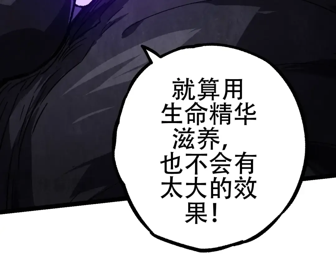 第81话 阴差阳错 第39页