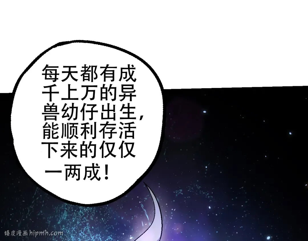 第81话 阴差阳错 第40页