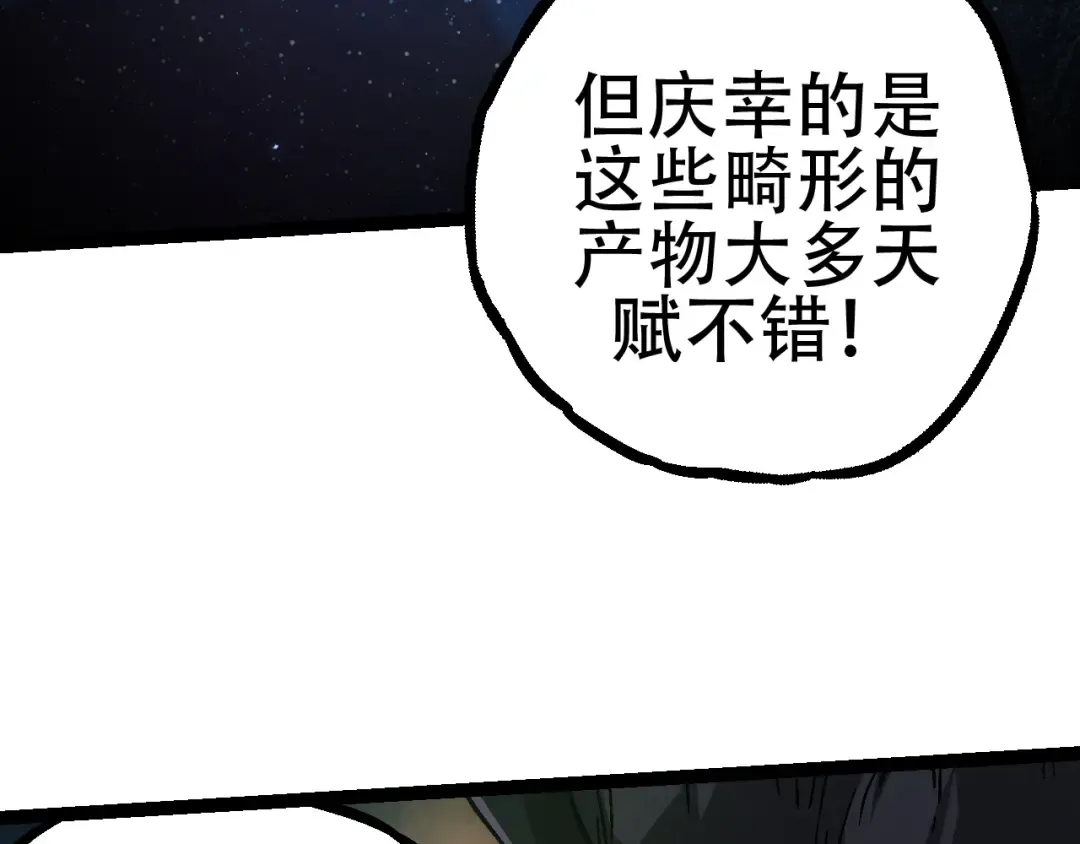 第81话 阴差阳错 第42页