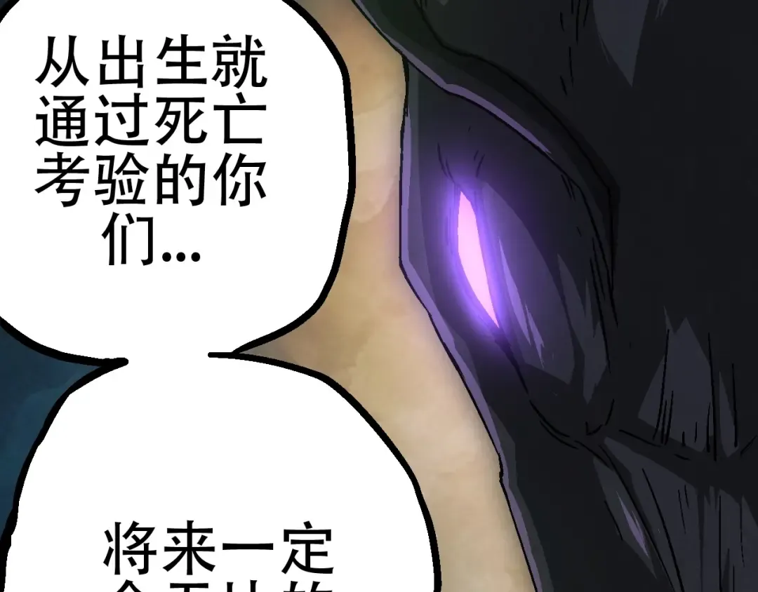 第81话 阴差阳错 第43页