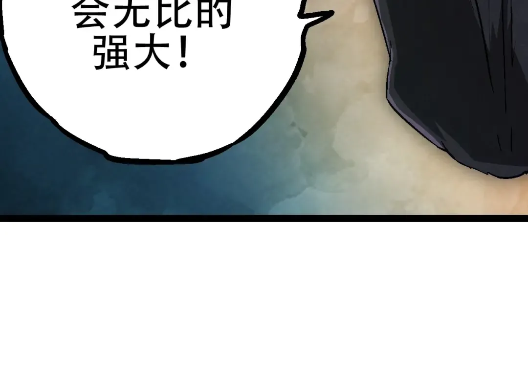 第81话 阴差阳错 第44页