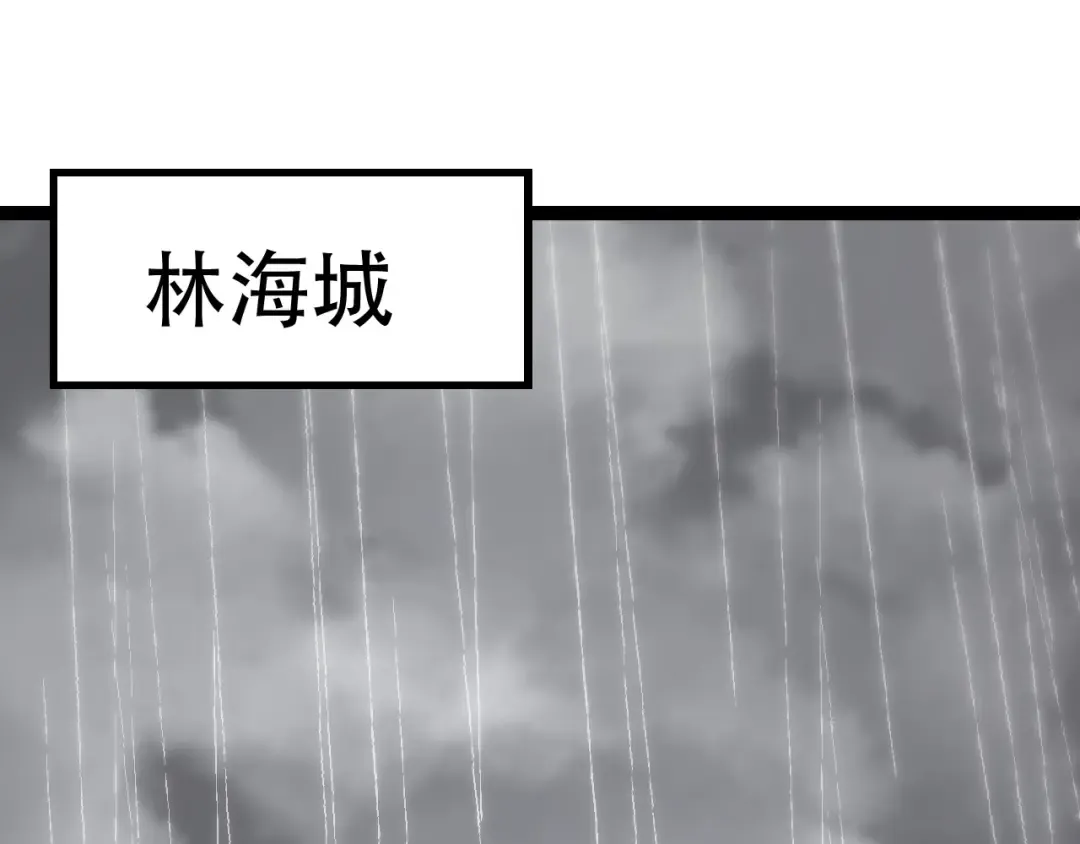 第81话 阴差阳错 第45页