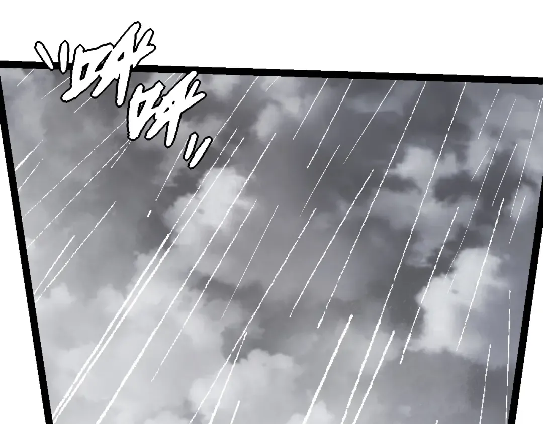 第81话 阴差阳错 第51页