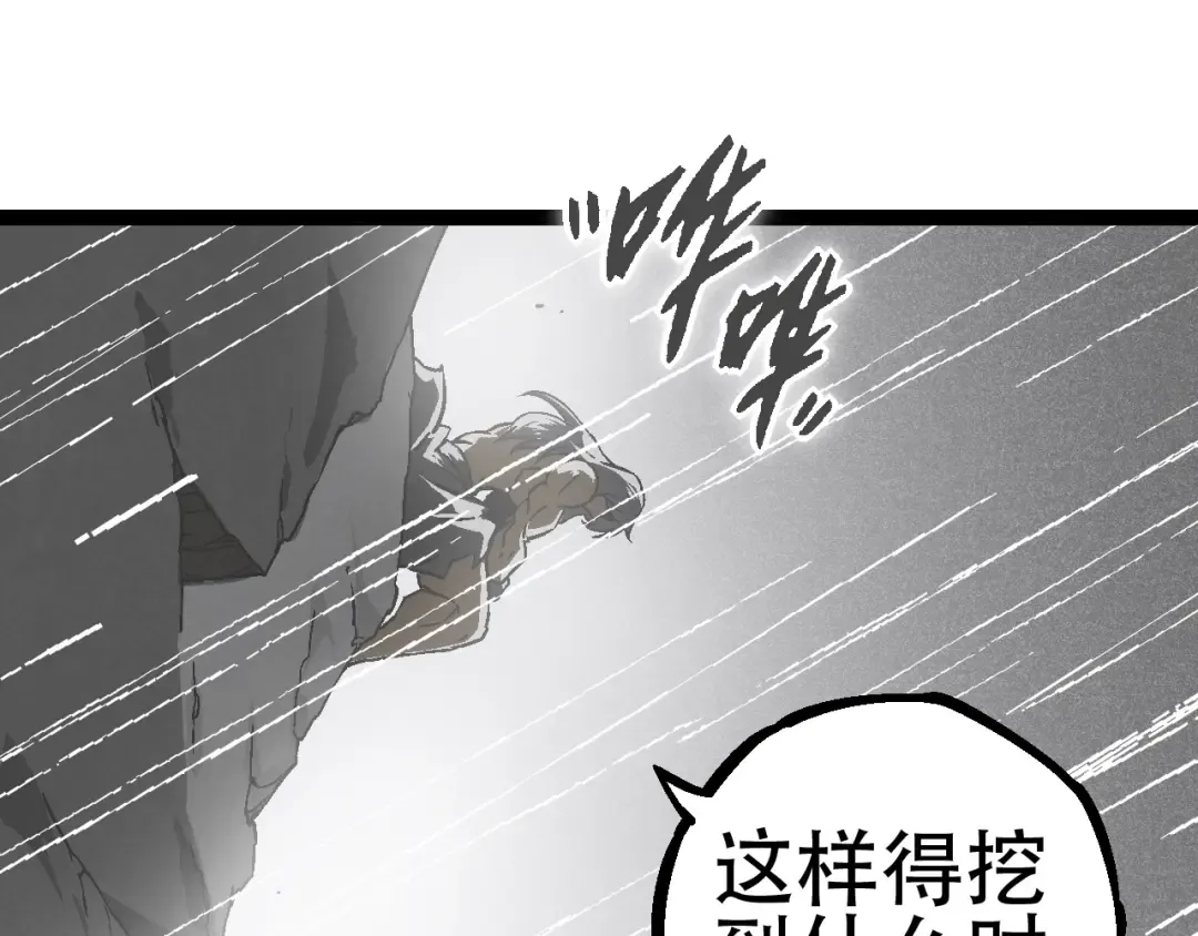 第81话 阴差阳错 第65页