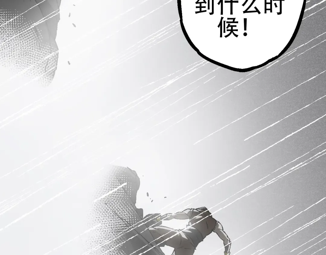 第81话 阴差阳错 第66页