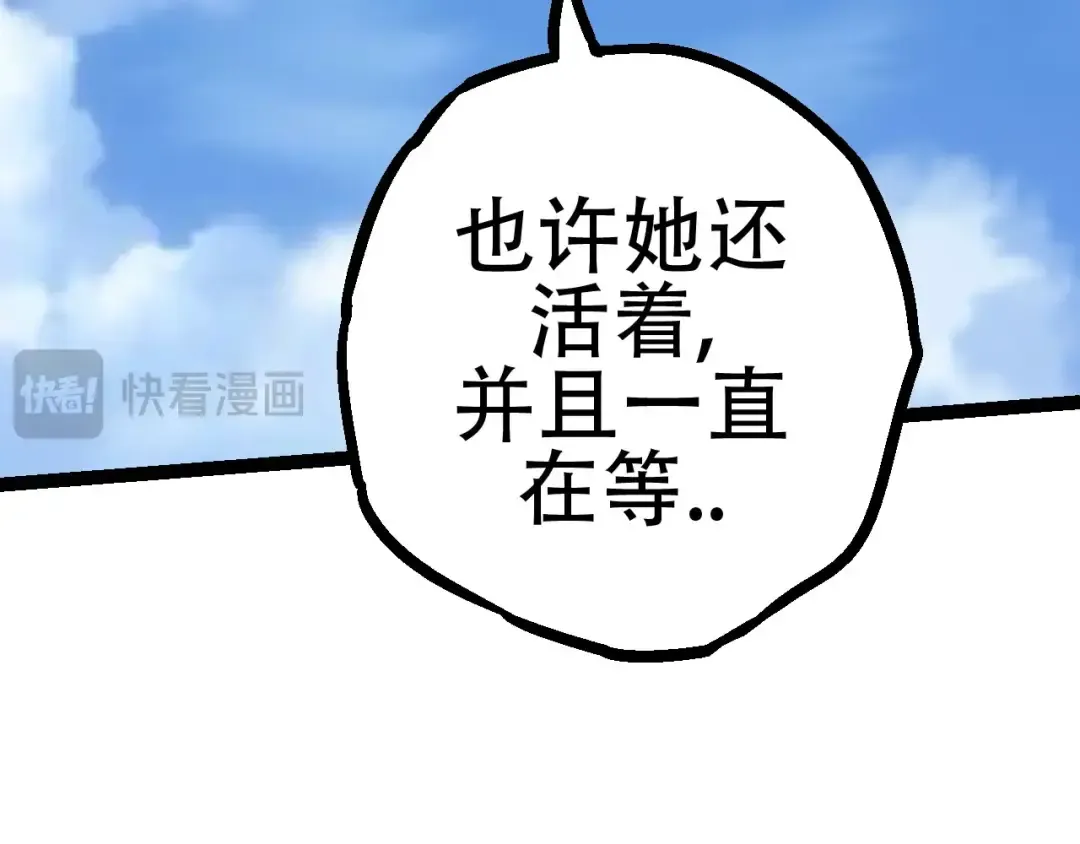 第81话 阴差阳错 第7页