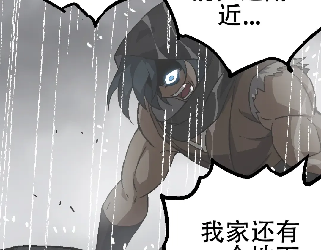 第81话 阴差阳错 第78页
