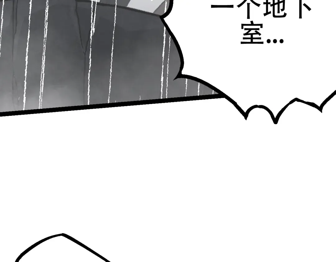 第81话 阴差阳错 第79页
