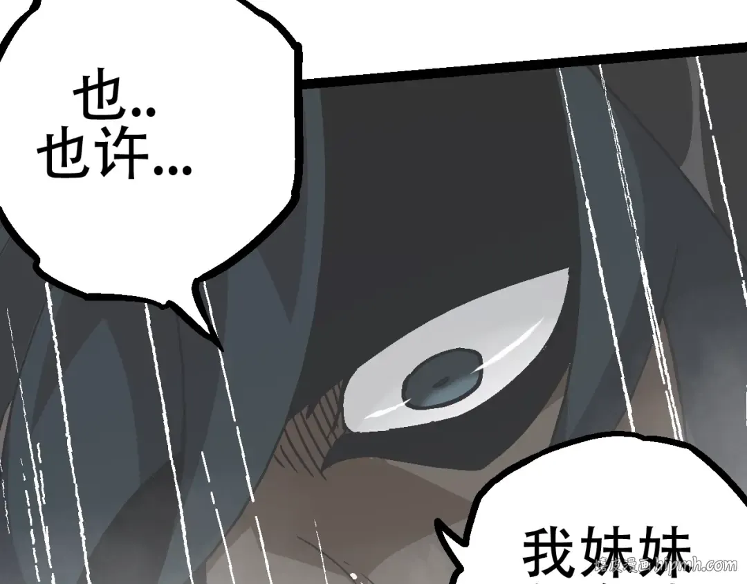 第81话 阴差阳错 第80页