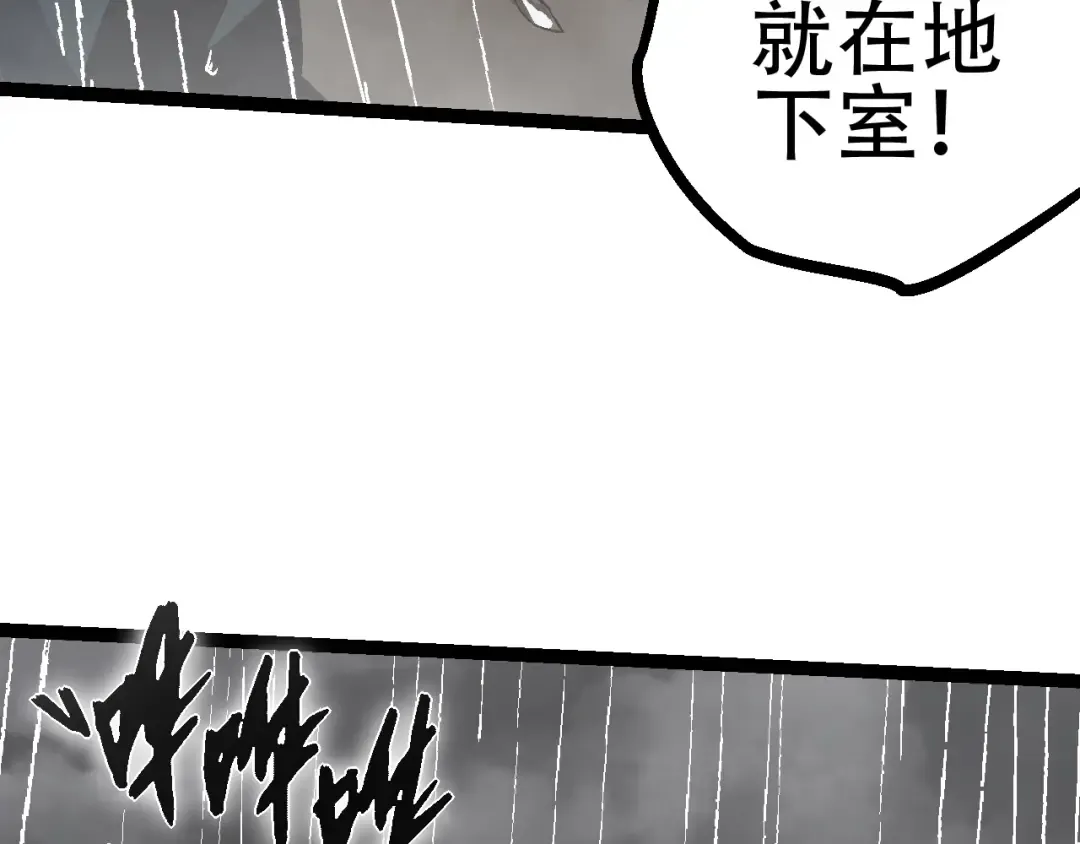 第81话 阴差阳错 第81页