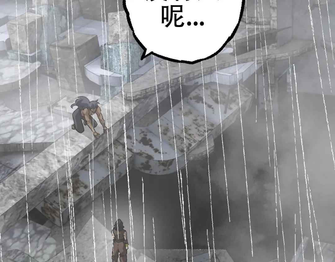第81话 阴差阳错 第86页